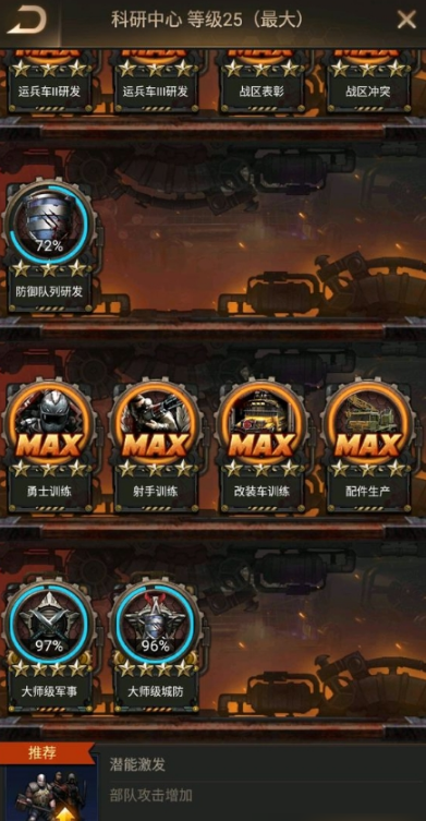 守望黎明兵种专精怎么弄