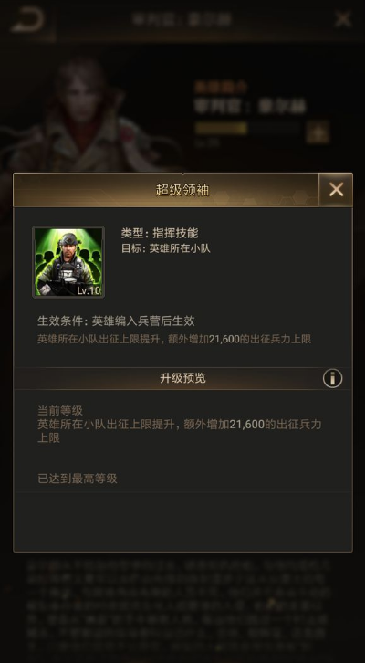 守望黎明如何加入联盟