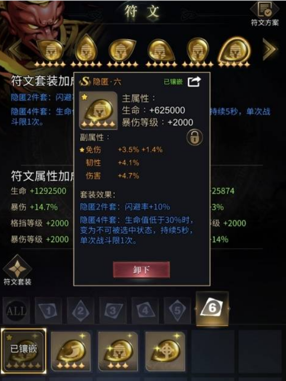 勇士与旅途战魂怎么觉醒