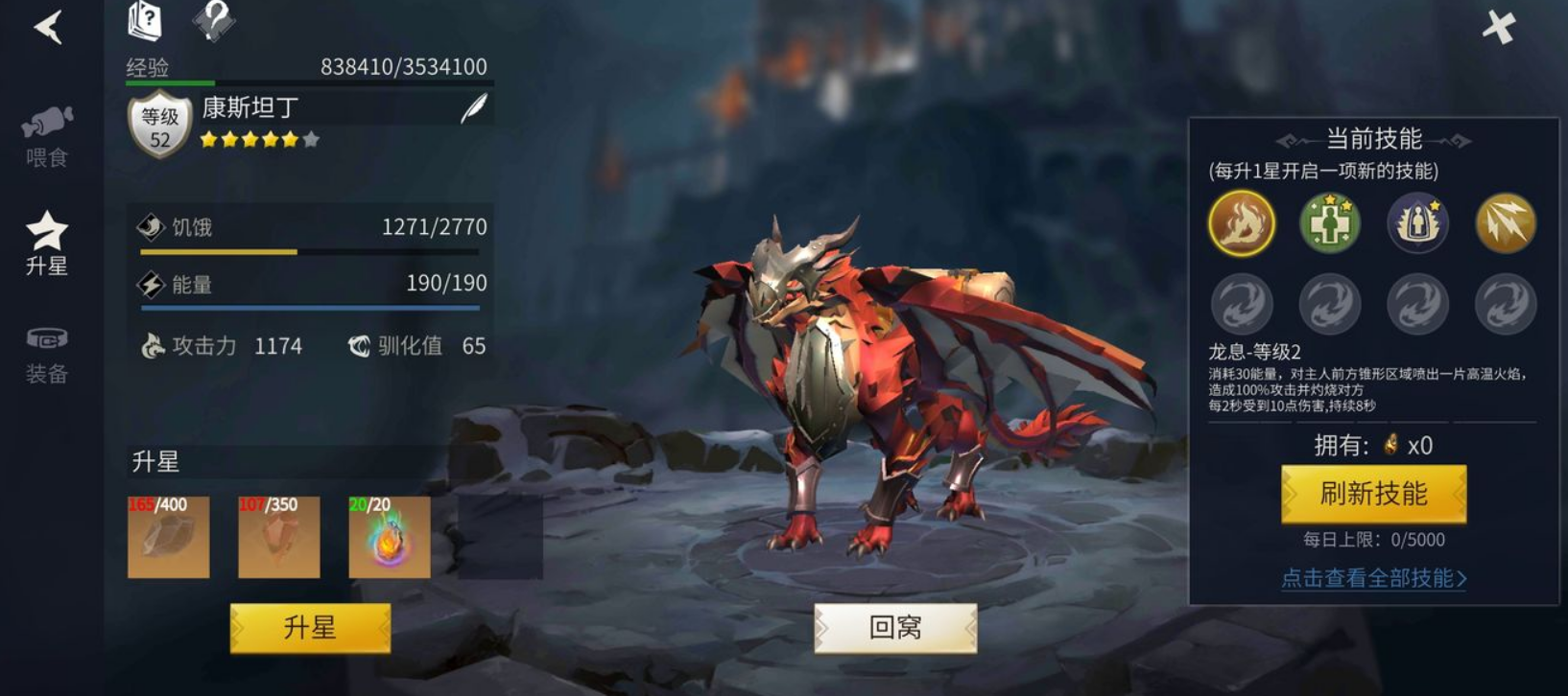 冰原守卫者哪条龙值得培养