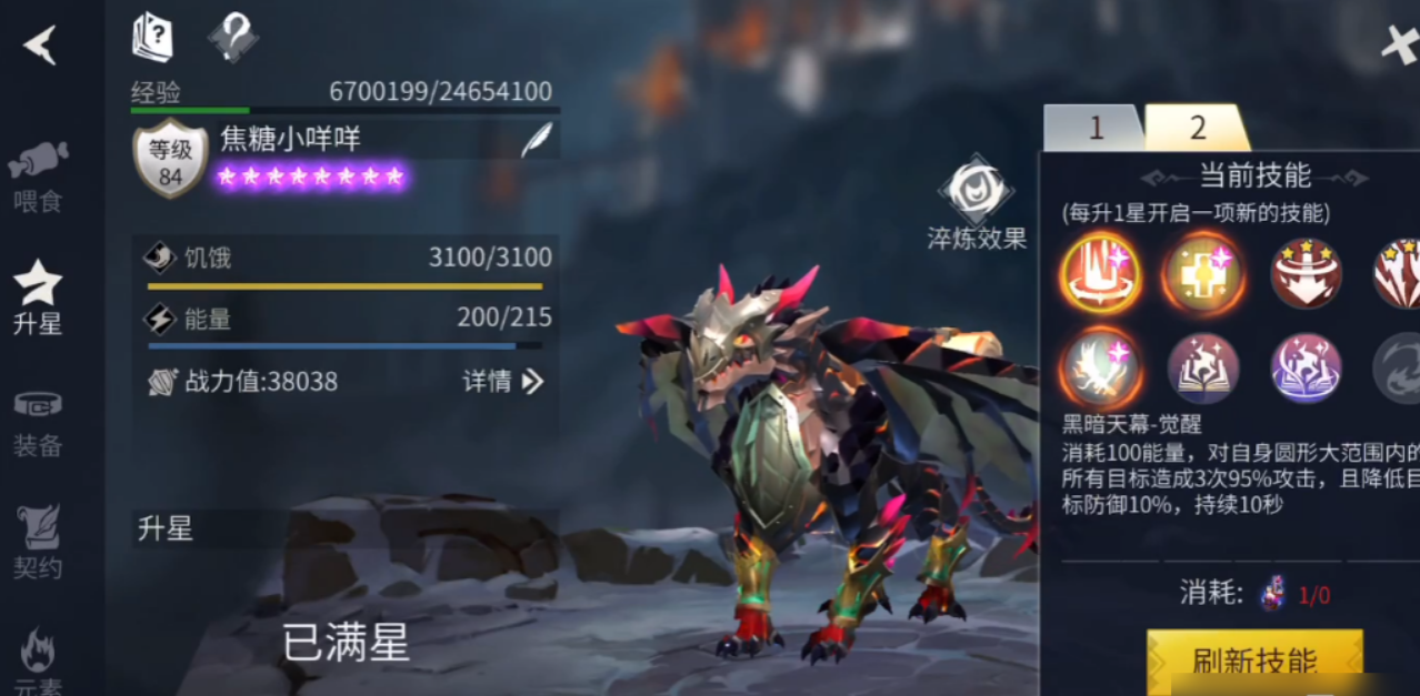 冰原守卫者哪条龙值得培养