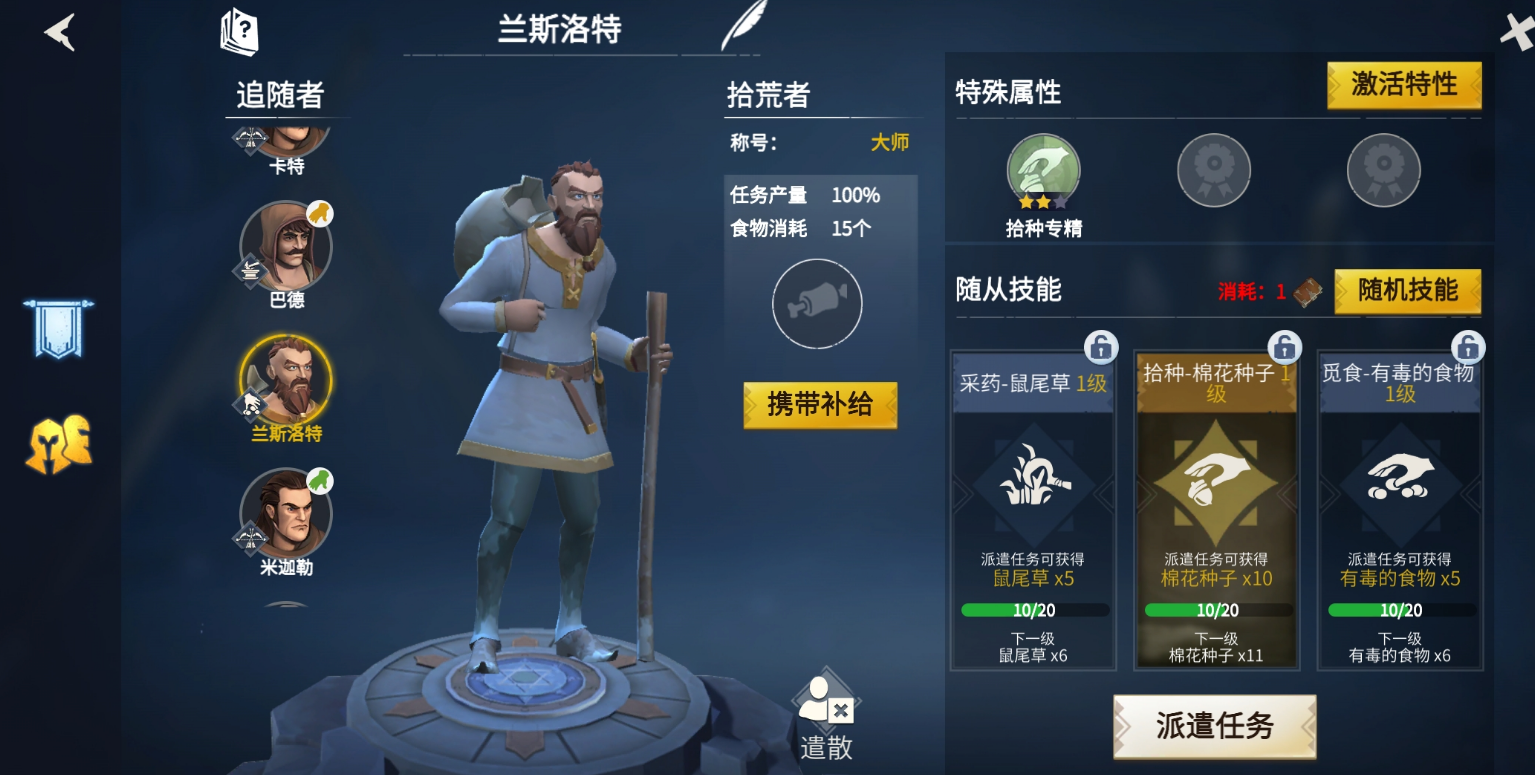 冰原守卫者如何强化