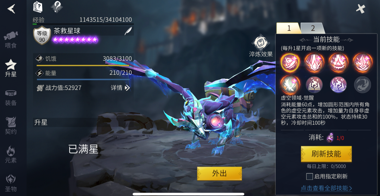 冰原守卫者如何强化