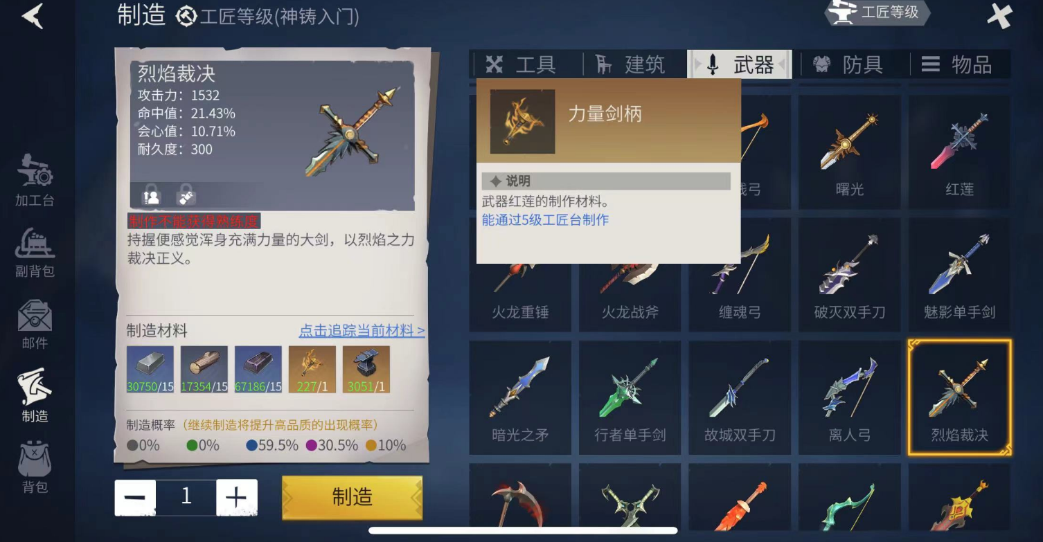 冰原守卫者如何强化