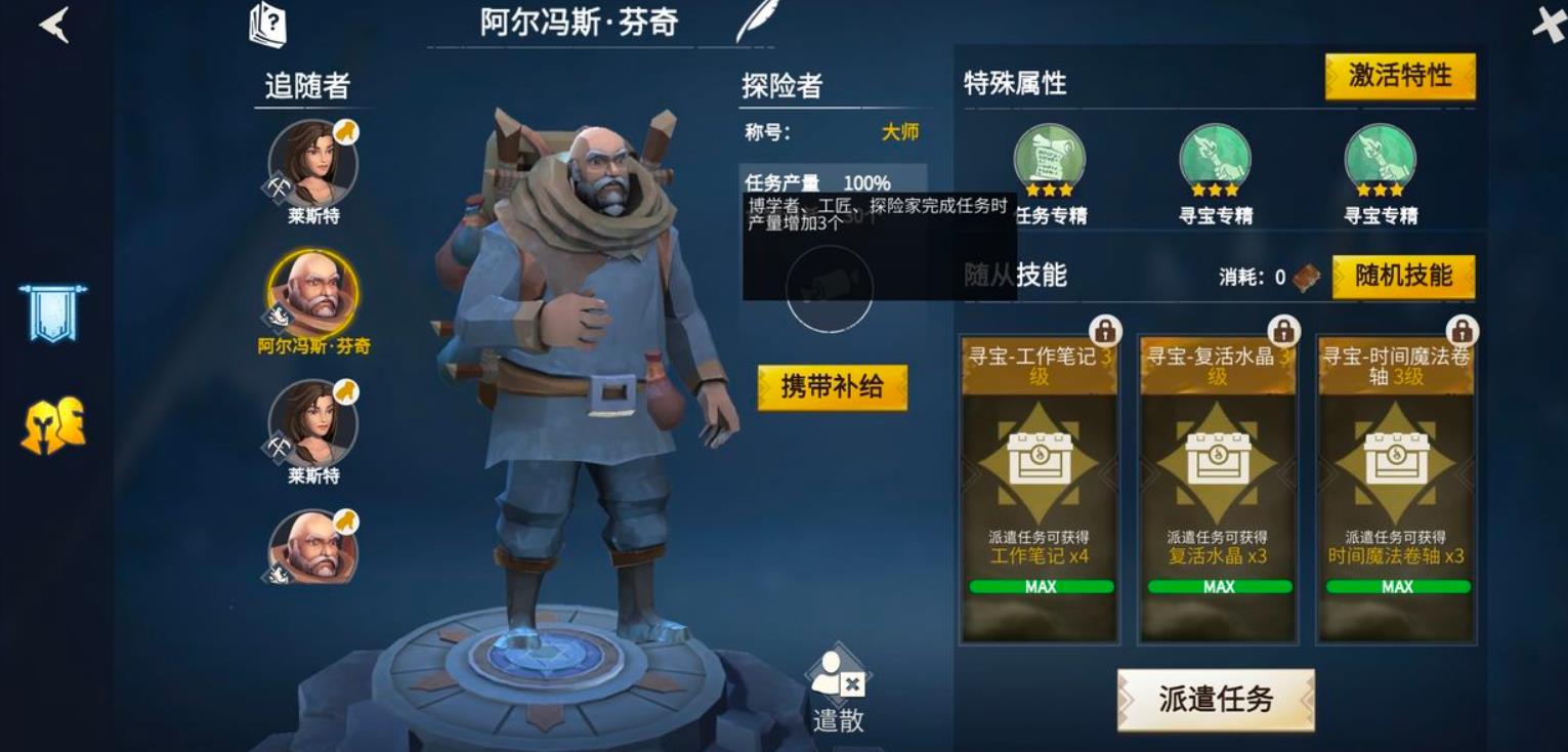 冰原守卫者如何建立氏族