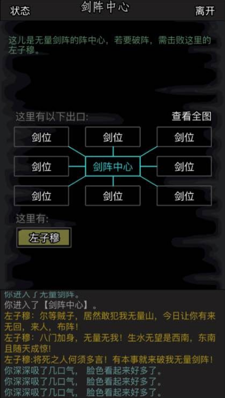 放置江湖轮回剑在哪