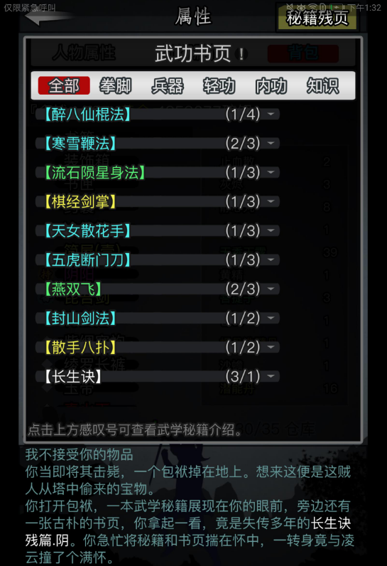 放置江湖轮回剑在哪