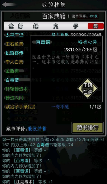 放置江湖轮回剑在哪