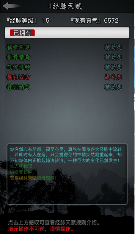 放置江湖无字天书有什么用