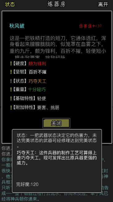 放置江湖无字天书有什么用