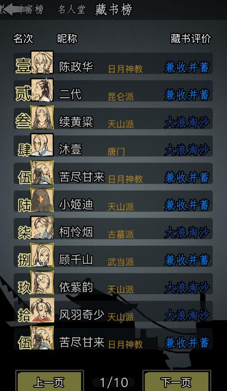 放置江湖无字天书有什么用