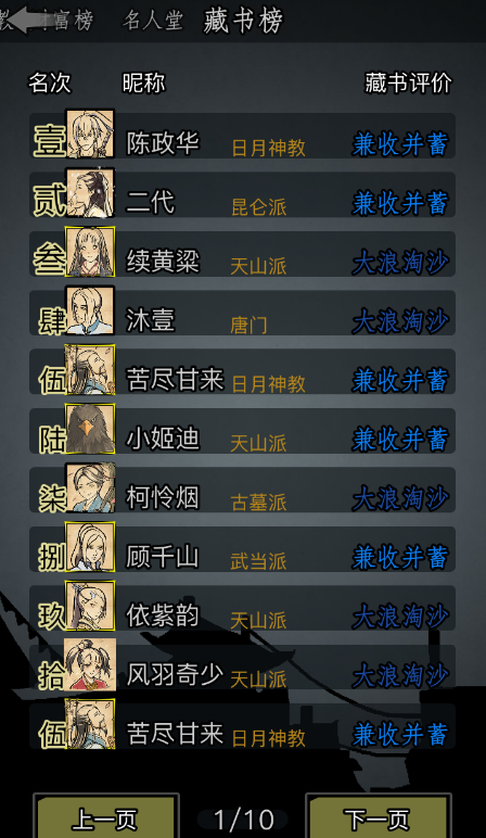 放置江湖无字天书有什么用