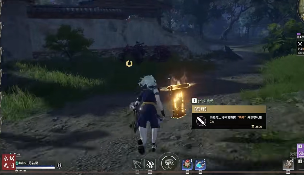 永劫无间怎么快速完成祭拜任务