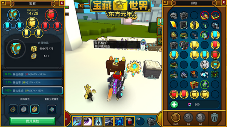 宝藏世界宝石属性怎么改