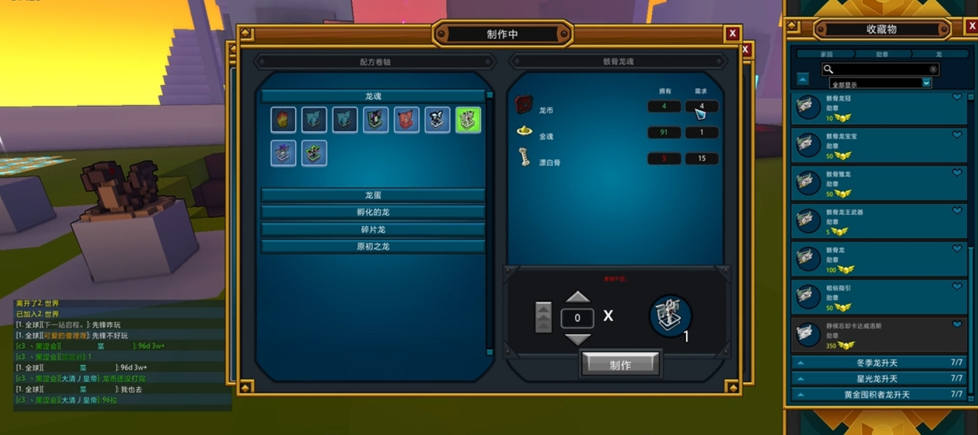 宝藏世界龙魂龙图怎么获得