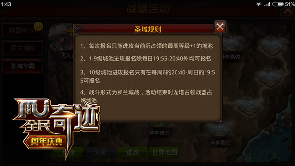 全民奇迹圣域争霸怎么玩 全民奇迹圣域争霸怎么玩