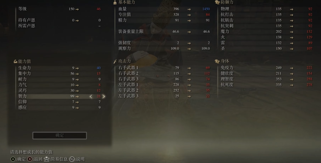 艾尔登法环法师新手怎么开荒 艾尔登法环法师新手怎么开荒