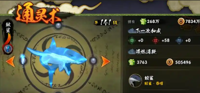 火影忍者怎么用通灵和密卷