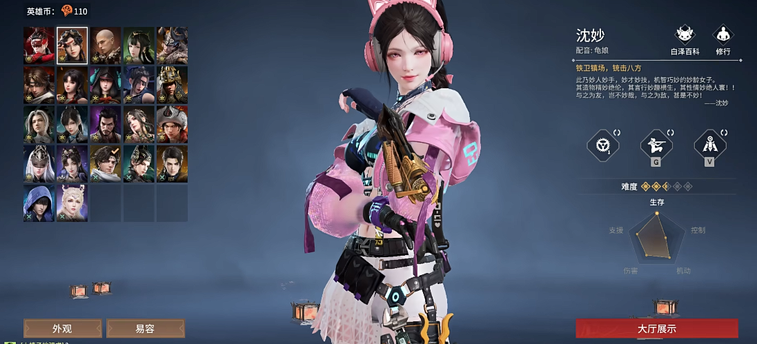 永劫无间英雄都有什么