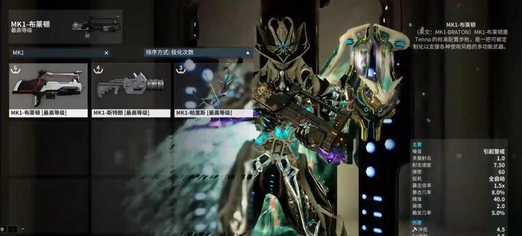 星际战甲新手前期用什么武器