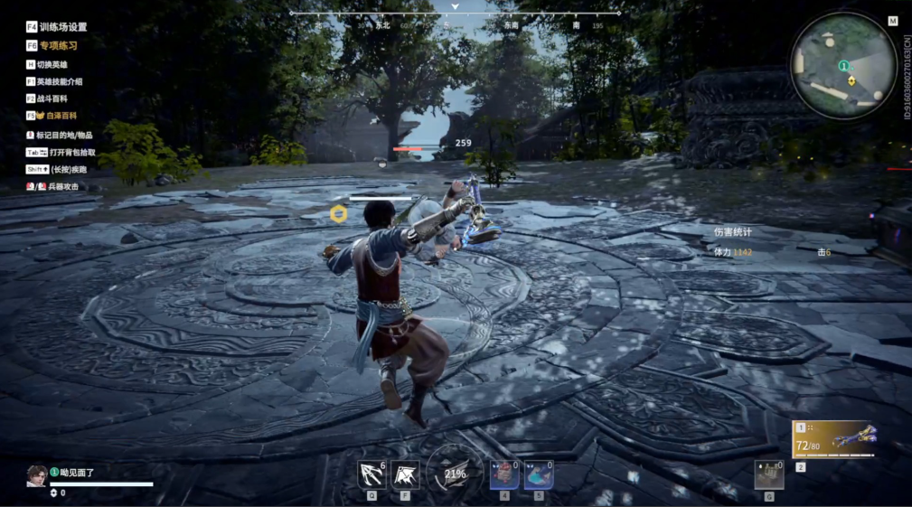 永劫无间助攻怎么算