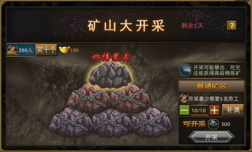 攻城掠地砸元宝有什么意思