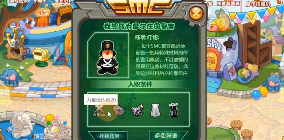 摩尔庄园女团地板砖怎么拼 摩尔庄园女团地板砖怎么拼