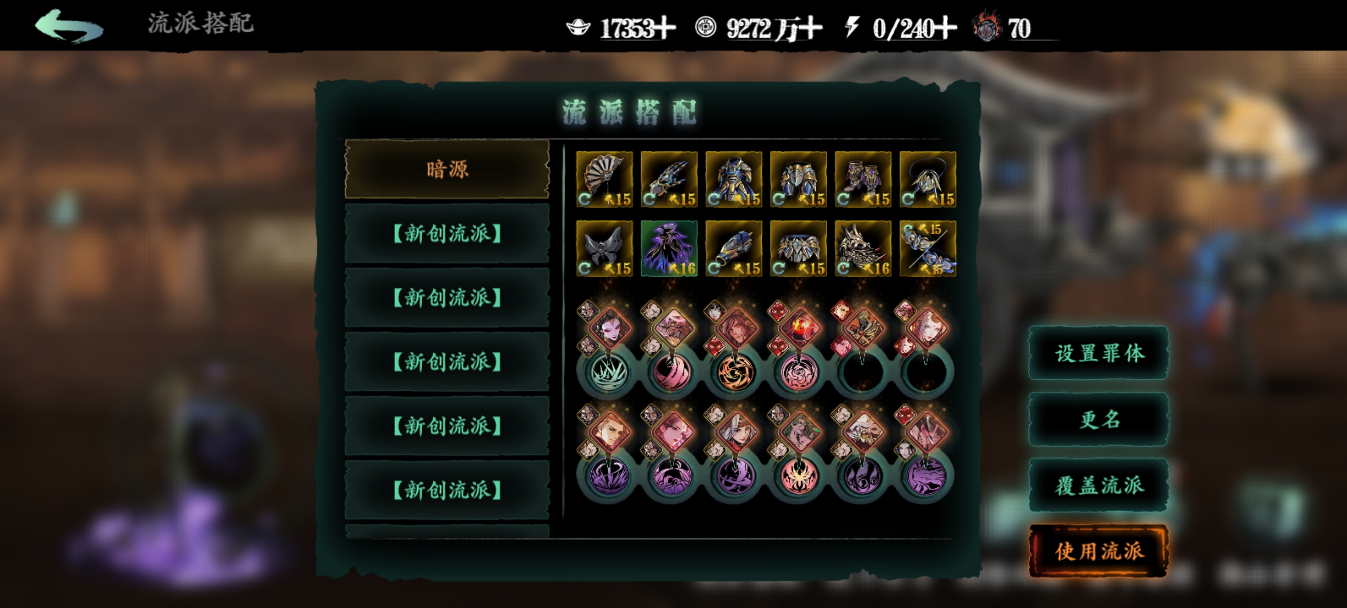 影之刃3琴师怎么转职