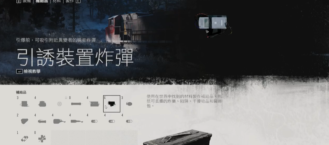 往日不再引诱装置哪里获得