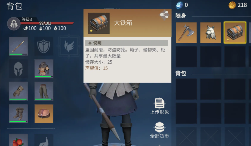 冰原守卫者大柜子在哪