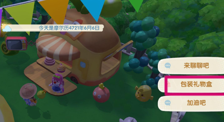 摩尔庄园声望怎么堆叠