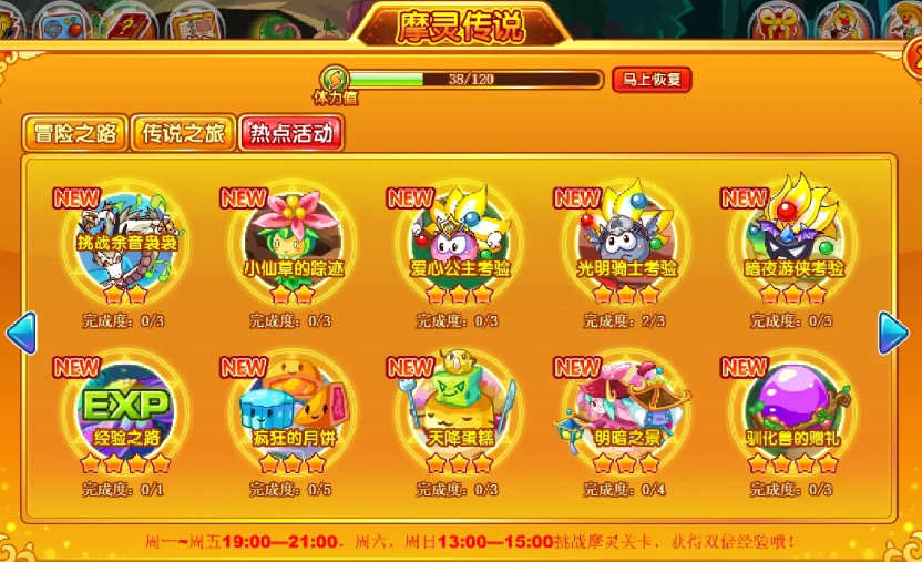 摩尔庄园魔灵传说怎么获得光魔珠