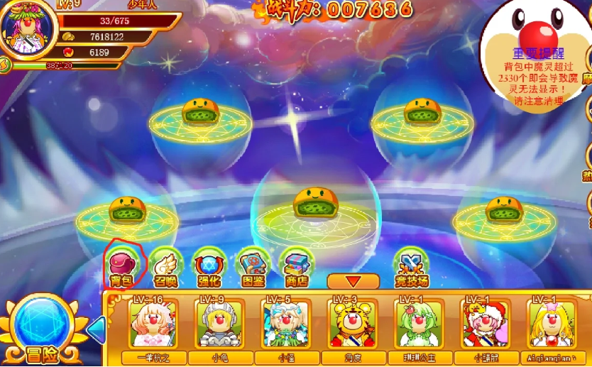 摩尔庄园魔灵传说怎么获得光魔珠