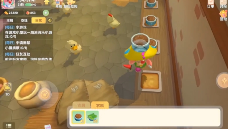 摩尔庄园怎么把鸭子弄回来