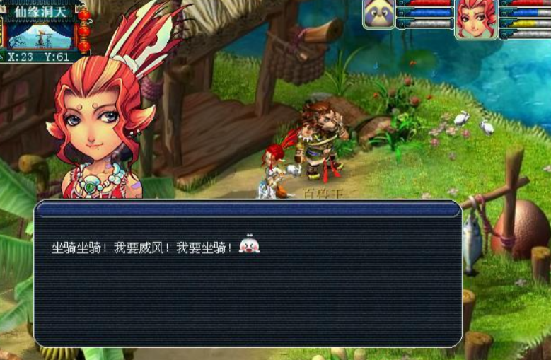 梦幻西游飞行祥瑞怎么获得