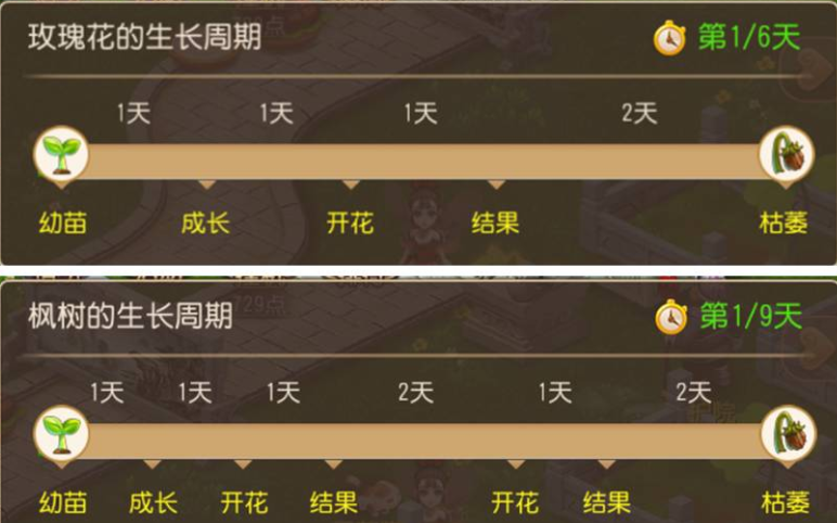 梦幻西游手游怎么给好友种花