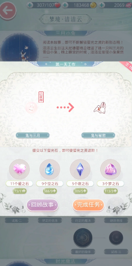 奇迹暖暖萤光之灵怎么获得