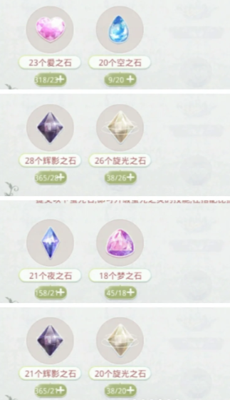 奇迹暖暖萤光之灵怎么获得