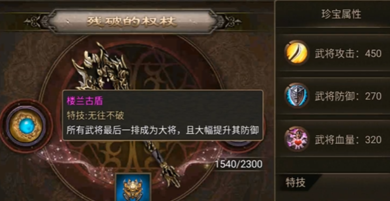 攻城掠地如何拿宝物