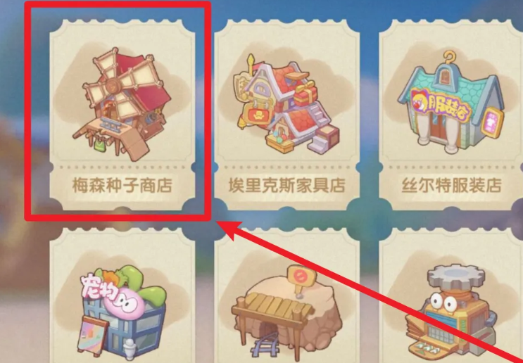 摩尔庄园红色豆子怎么获得