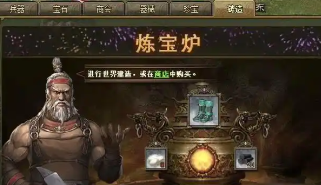 攻城掠地如何拿宝物