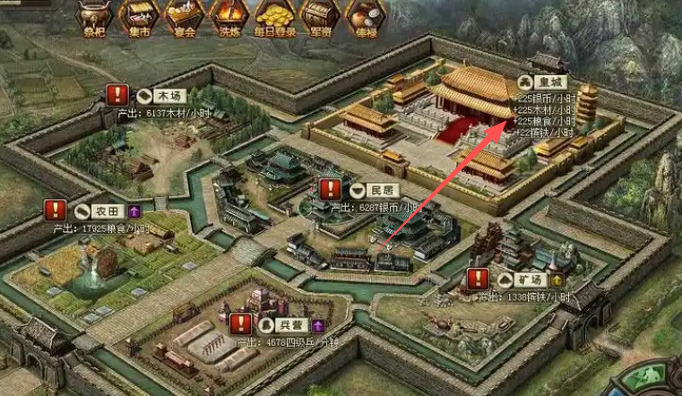 攻城掠地皇宫改造后有什么奖励