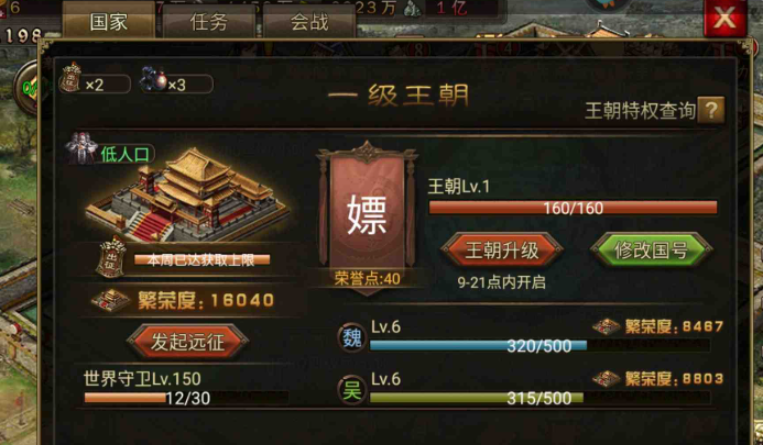 攻城掠地皇宫改造后有什么奖励