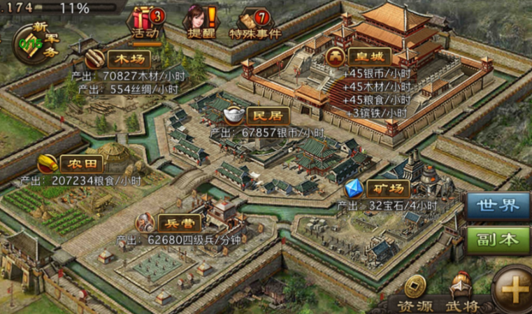 攻城掠地皇宫改造后有什么奖励