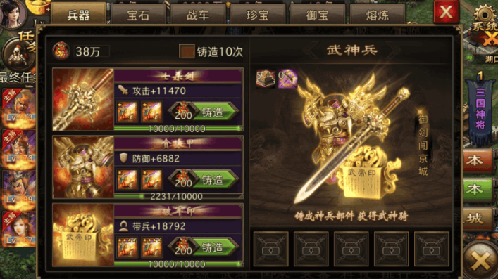 攻城掠地兵器5星是什么