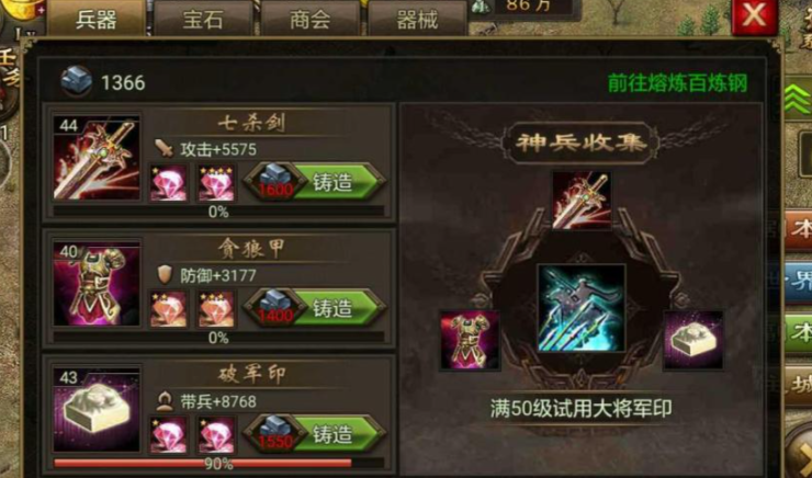 攻城掠地兵器5星是什么