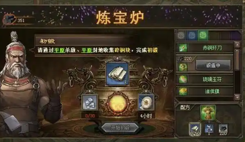 攻城掠地兵器5星是什么