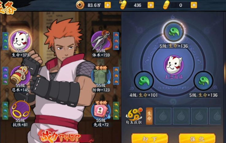 火影忍者怎么免费获得勾玉