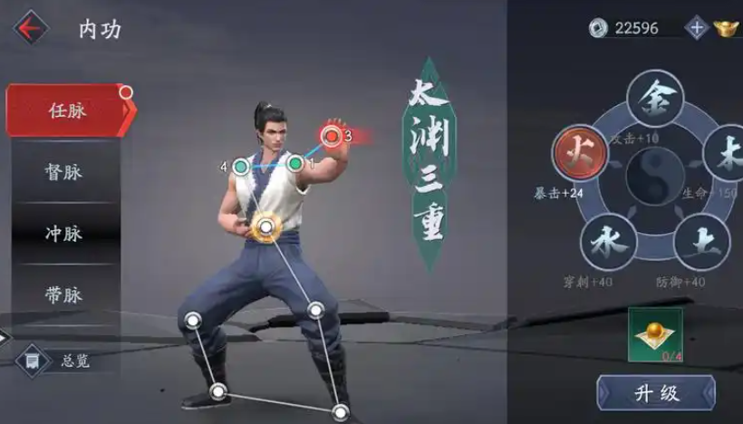 流星蝴蝶剑内功怎么完美加点