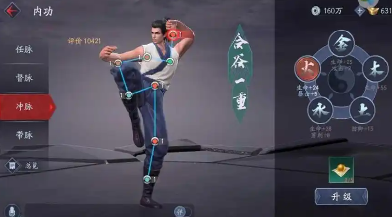 流星蝴蝶剑内功怎么完美加点